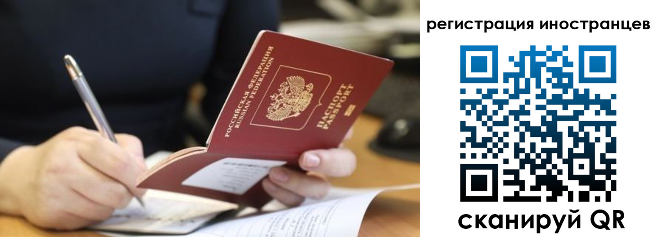временная регистрация госуслуги в Канаше