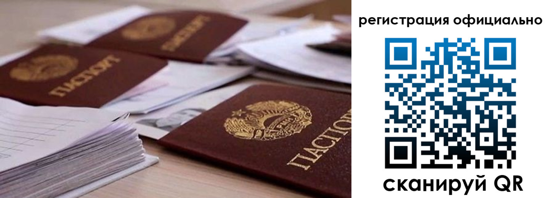 прописка от собственника в Канаше