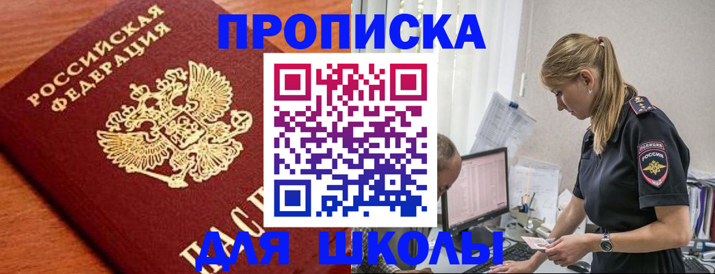 прописка гарантия в Канаше
