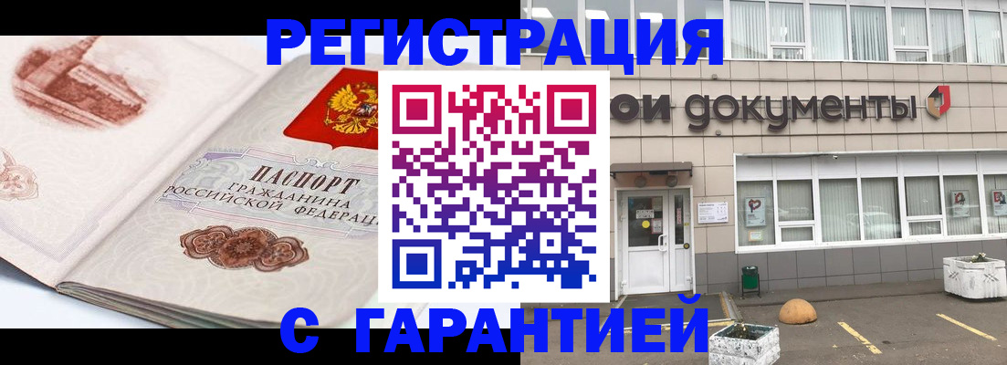 регистрация для школы в Канаше