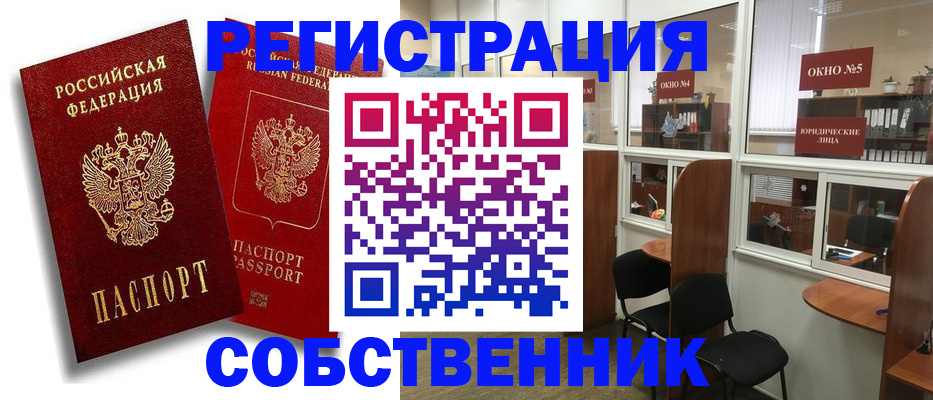 регистрация для школы в Канаше