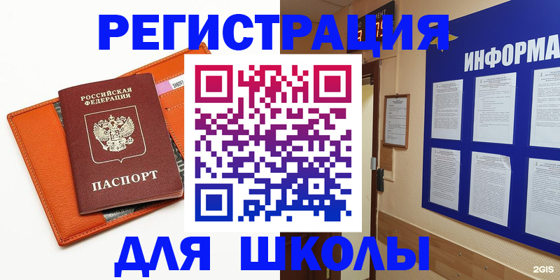 временная регистрация собственник в Канаше