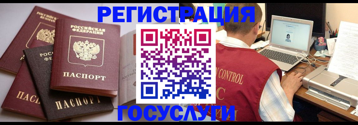 временная регистрация госуслуги в Канаше